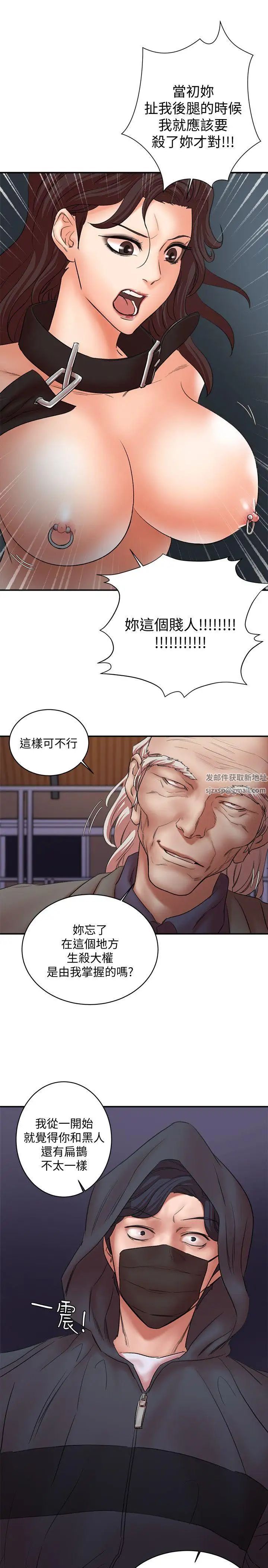 《母猪养成计划》漫画最新章节第29话 - 口罩男的真面目免费下拉式在线观看章节第【32】张图片