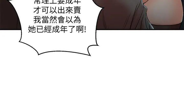 《母猪养成计划》漫画最新章节最终话 - 最后的幸存者免费下拉式在线观看章节第【8】张图片
