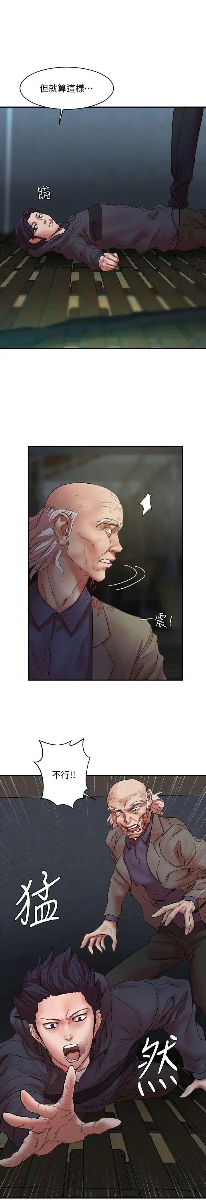 《母猪养成计划》漫画最新章节最终话 - 最后的幸存者免费下拉式在线观看章节第【20】张图片