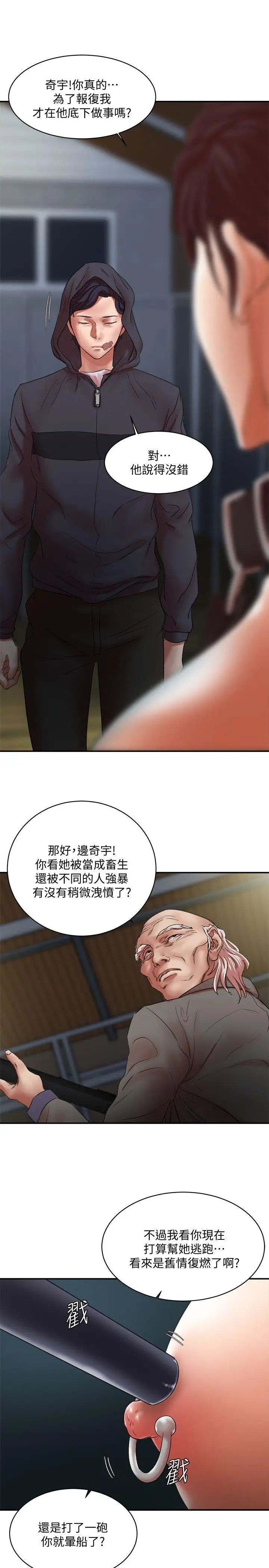 《母猪养成计划》漫画最新章节最终话 - 最后的幸存者免费下拉式在线观看章节第【11】张图片