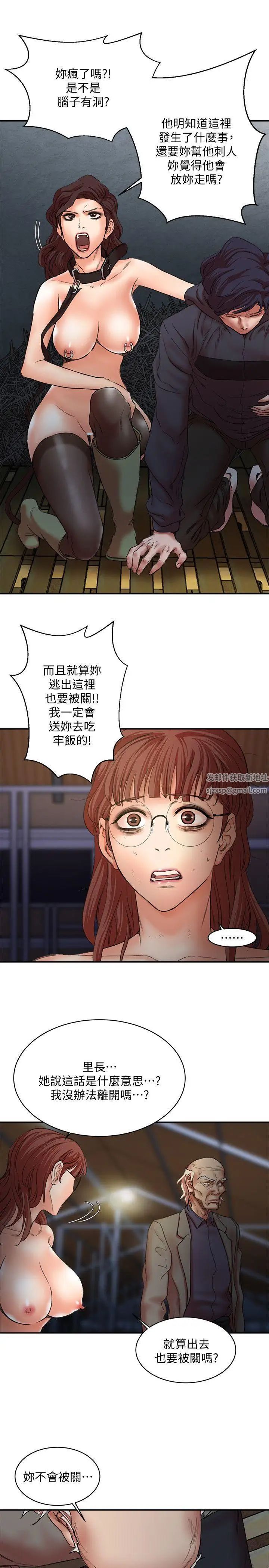 《母猪养成计划》漫画最新章节最终话 - 最后的幸存者免费下拉式在线观看章节第【25】张图片