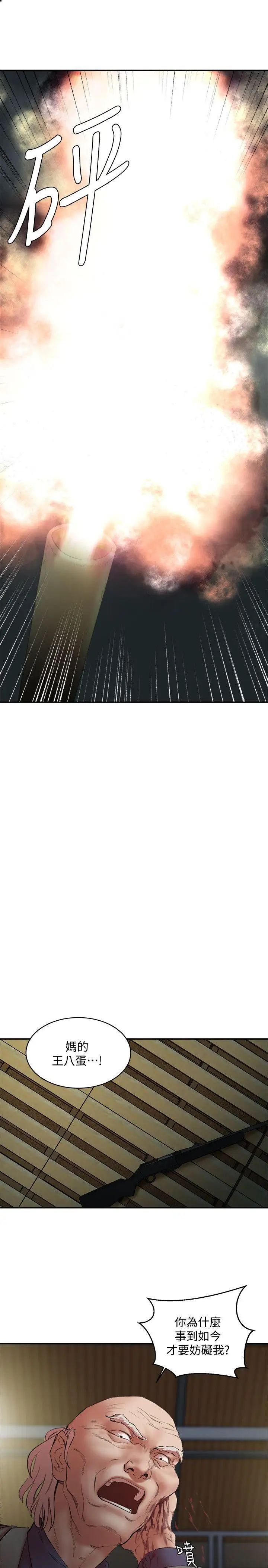 《母猪养成计划》漫画最新章节最终话 - 最后的幸存者免费下拉式在线观看章节第【16】张图片