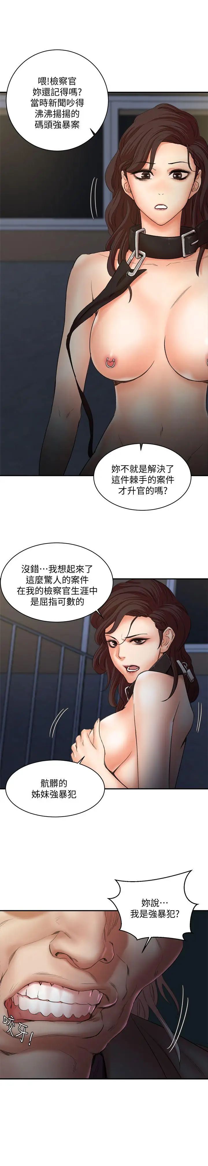 《母猪养成计划》漫画最新章节最终话 - 最后的幸存者免费下拉式在线观看章节第【6】张图片