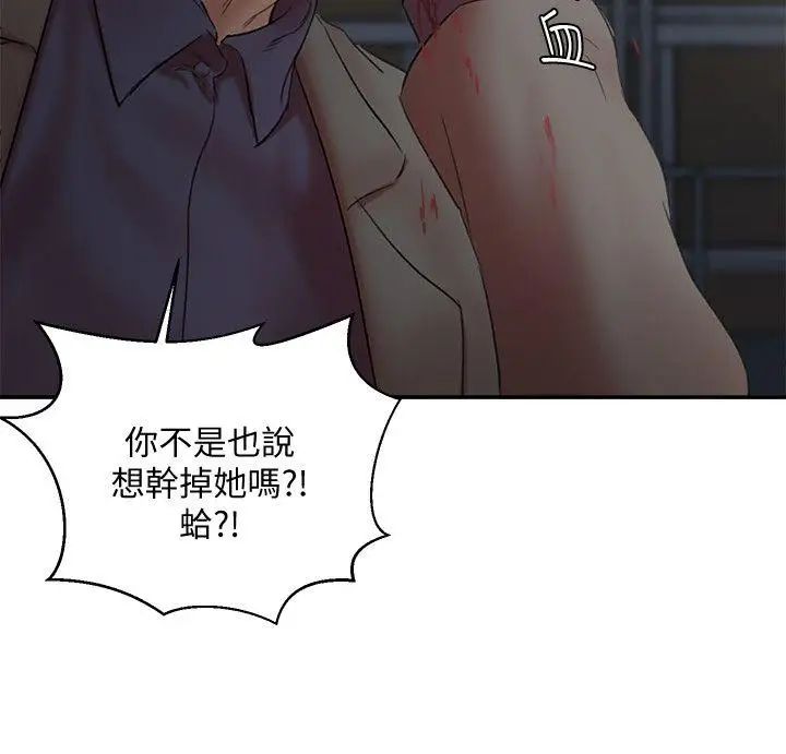 《母猪养成计划》漫画最新章节最终话 - 最后的幸存者免费下拉式在线观看章节第【17】张图片