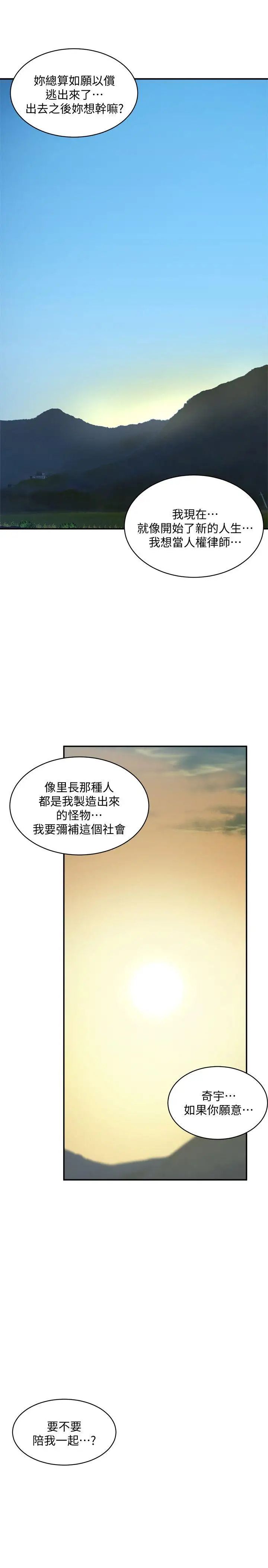 《母猪养成计划》漫画最新章节最终话 - 最后的幸存者免费下拉式在线观看章节第【37】张图片