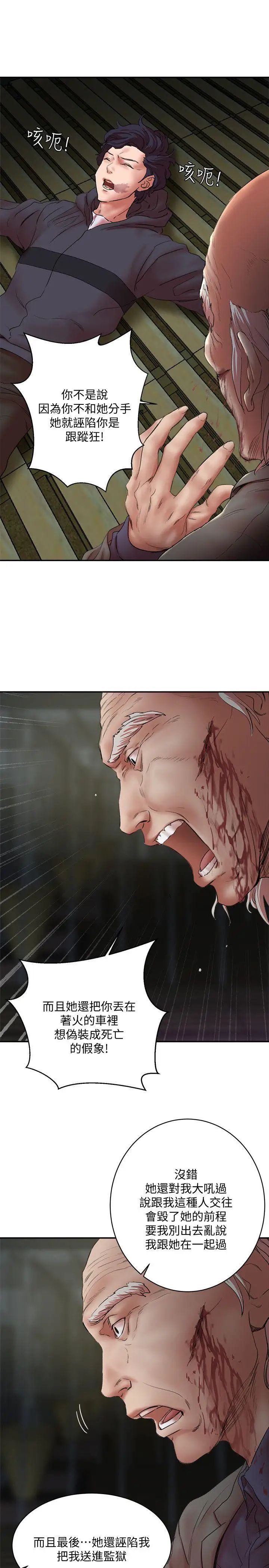 《母猪养成计划》漫画最新章节最终话 - 最后的幸存者免费下拉式在线观看章节第【18】张图片