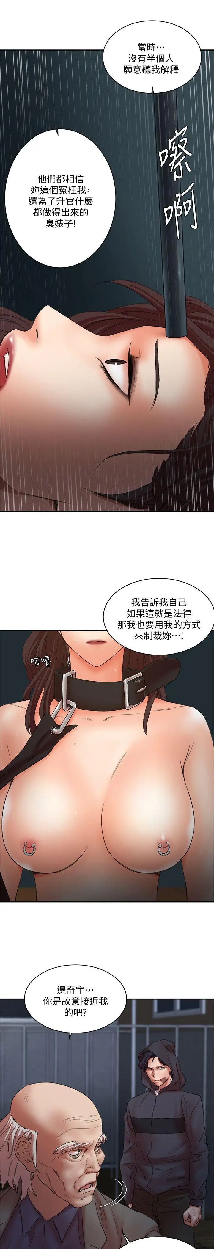 《母猪养成计划》漫画最新章节最终话 - 最后的幸存者免费下拉式在线观看章节第【9】张图片