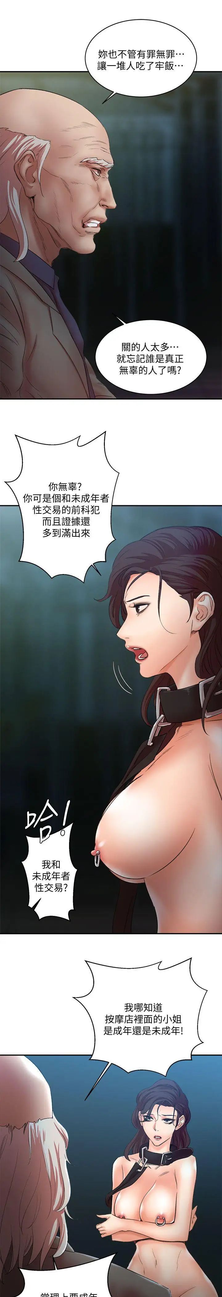 《母猪养成计划》漫画最新章节最终话 - 最后的幸存者免费下拉式在线观看章节第【7】张图片