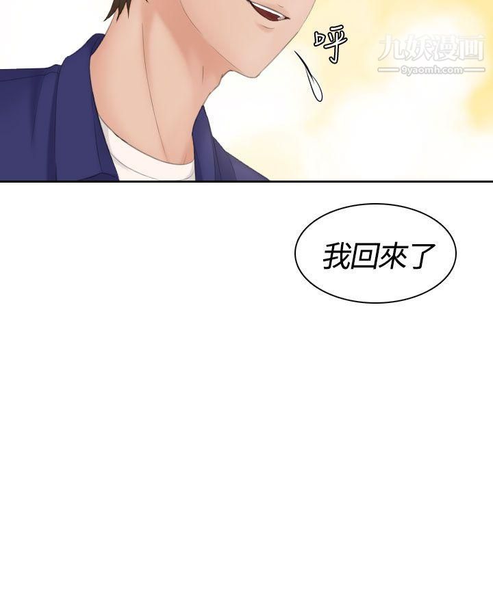 《My lovedoll》漫画最新章节第6话免费下拉式在线观看章节第【2】张图片