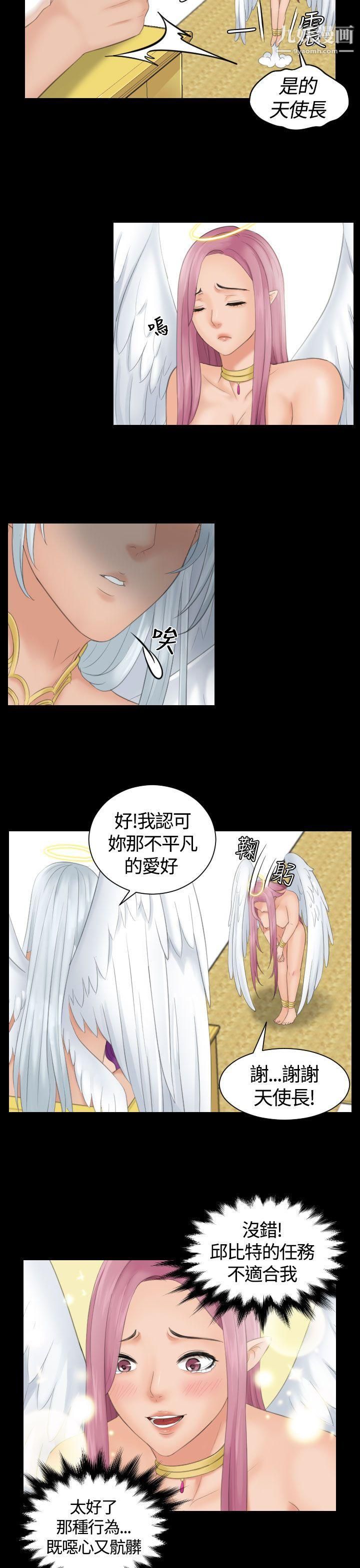 《My lovedoll》漫画最新章节第6话免费下拉式在线观看章节第【21】张图片