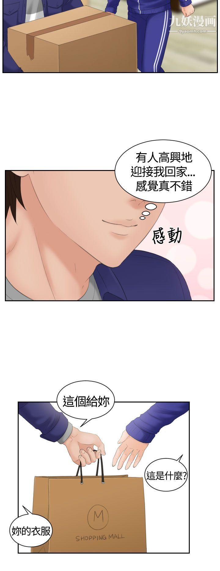 《My lovedoll》漫画最新章节第7话免费下拉式在线观看章节第【27】张图片