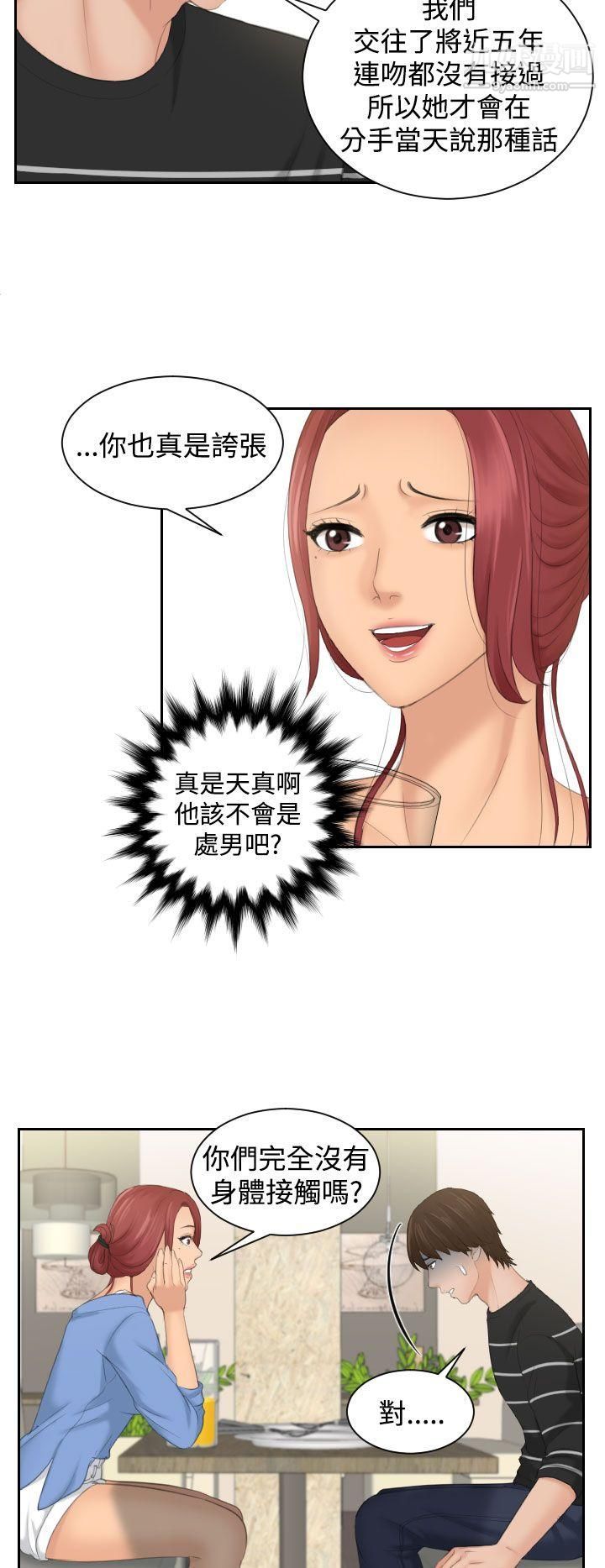 《My lovedoll》漫画最新章节第16话免费下拉式在线观看章节第【25】张图片