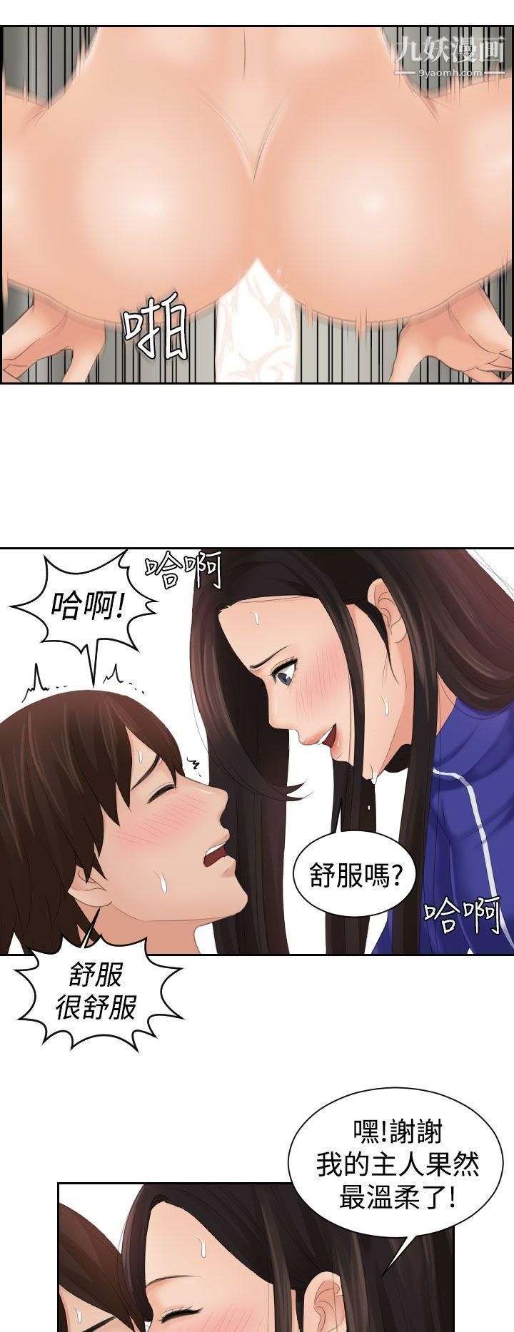 《My lovedoll》漫画最新章节第21话免费下拉式在线观看章节第【24】张图片