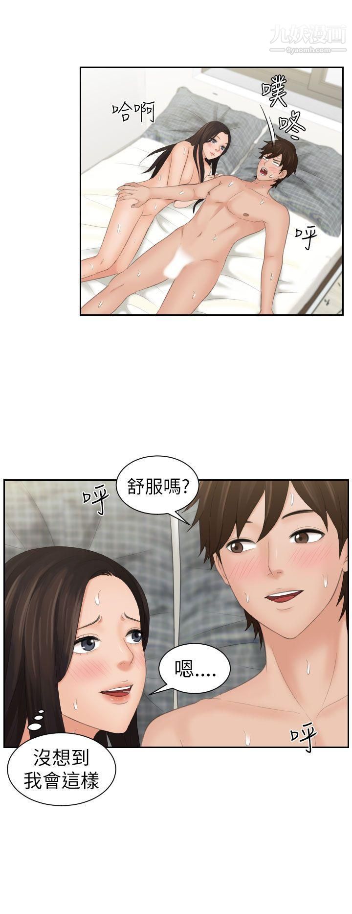 《My lovedoll》漫画最新章节第23话免费下拉式在线观看章节第【18】张图片