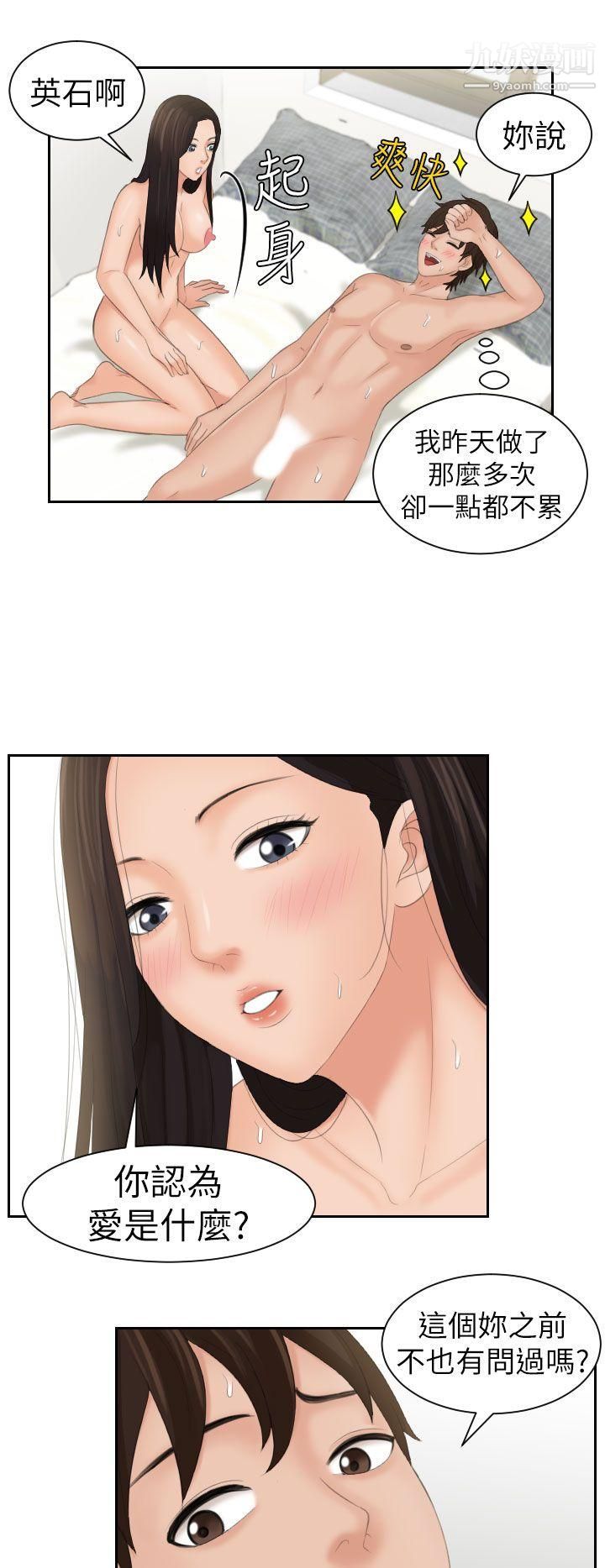 《My lovedoll》漫画最新章节第23话免费下拉式在线观看章节第【20】张图片