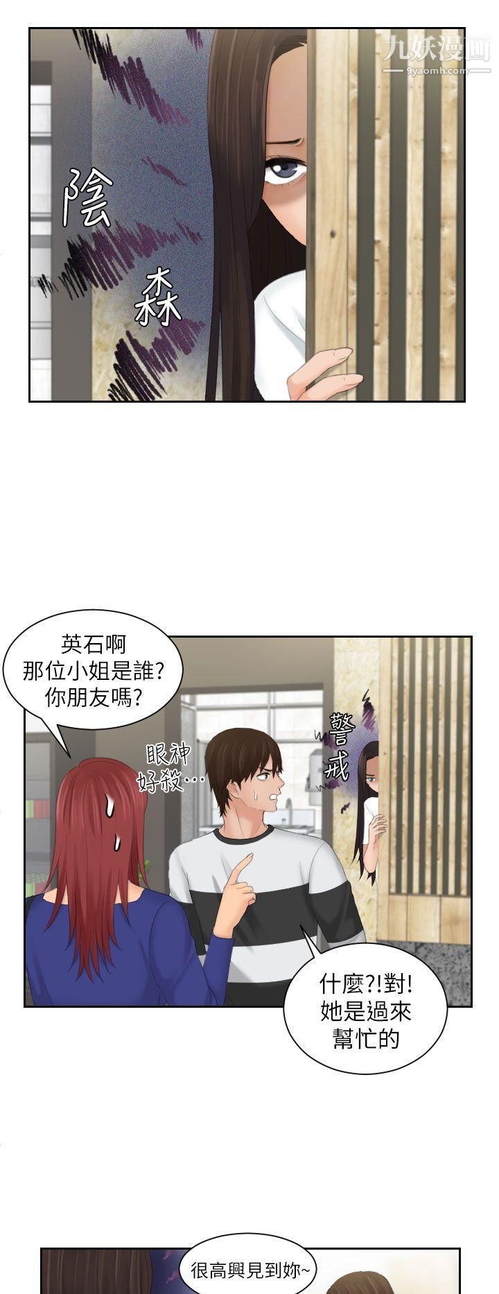 《My lovedoll》漫画最新章节第28话免费下拉式在线观看章节第【16】张图片