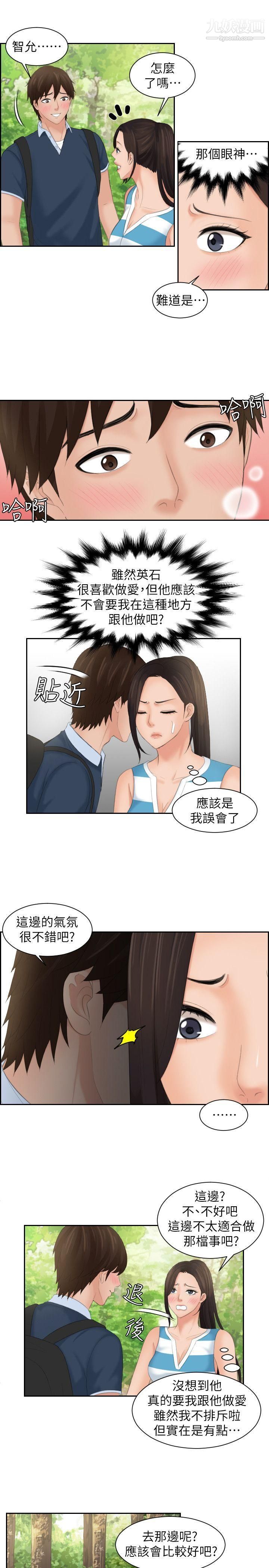 《My lovedoll》漫画最新章节第30话免费下拉式在线观看章节第【5】张图片