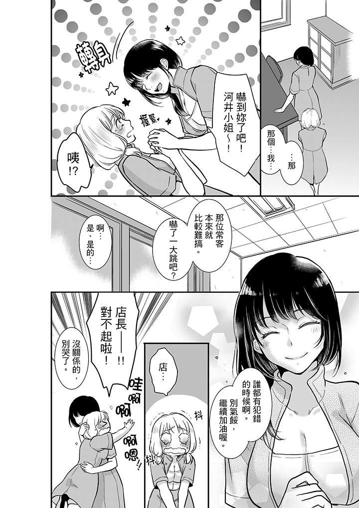 《你的丈夫，被我睡了。》漫画最新章节第4话免费下拉式在线观看章节第【3】张图片