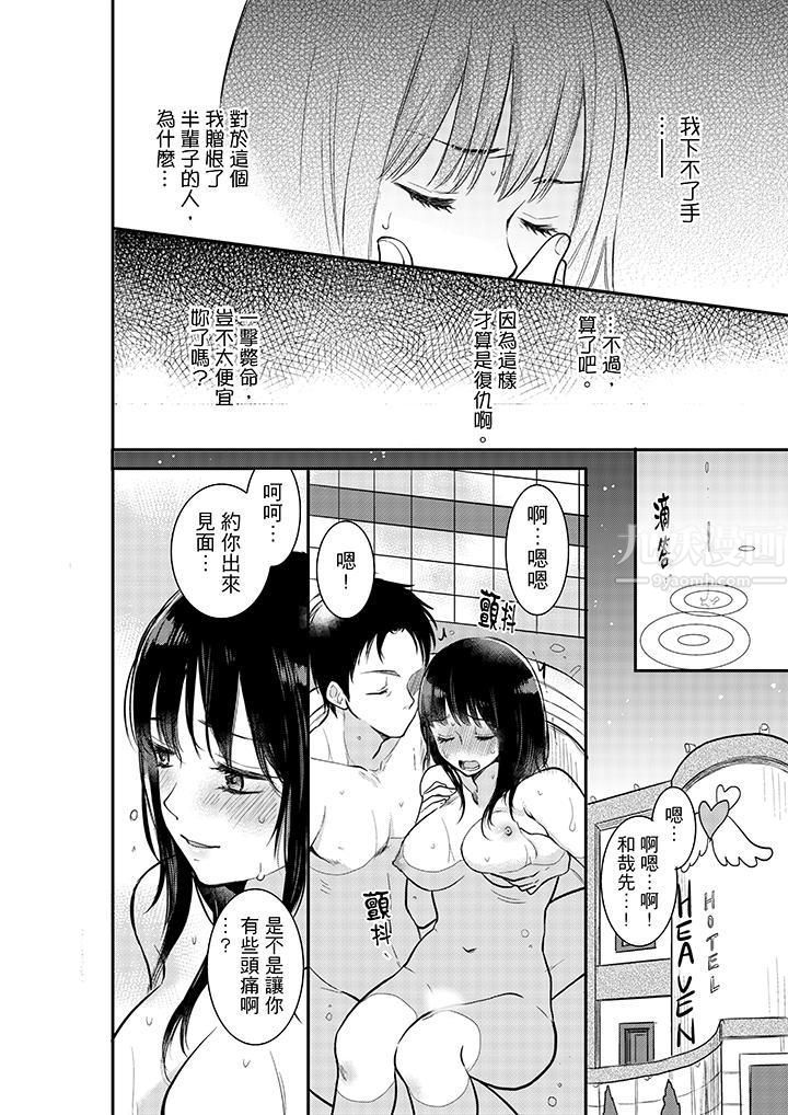 《你的丈夫，被我睡了。》漫画最新章节第4话免费下拉式在线观看章节第【7】张图片