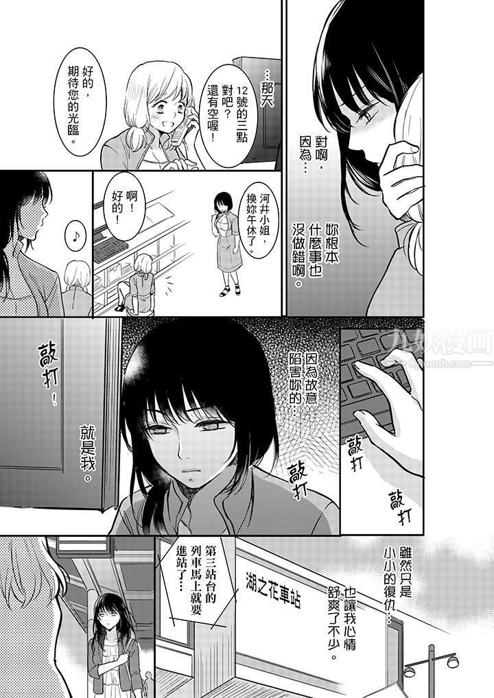 《你的丈夫，被我睡了。》漫画最新章节第4话免费下拉式在线观看章节第【4】张图片