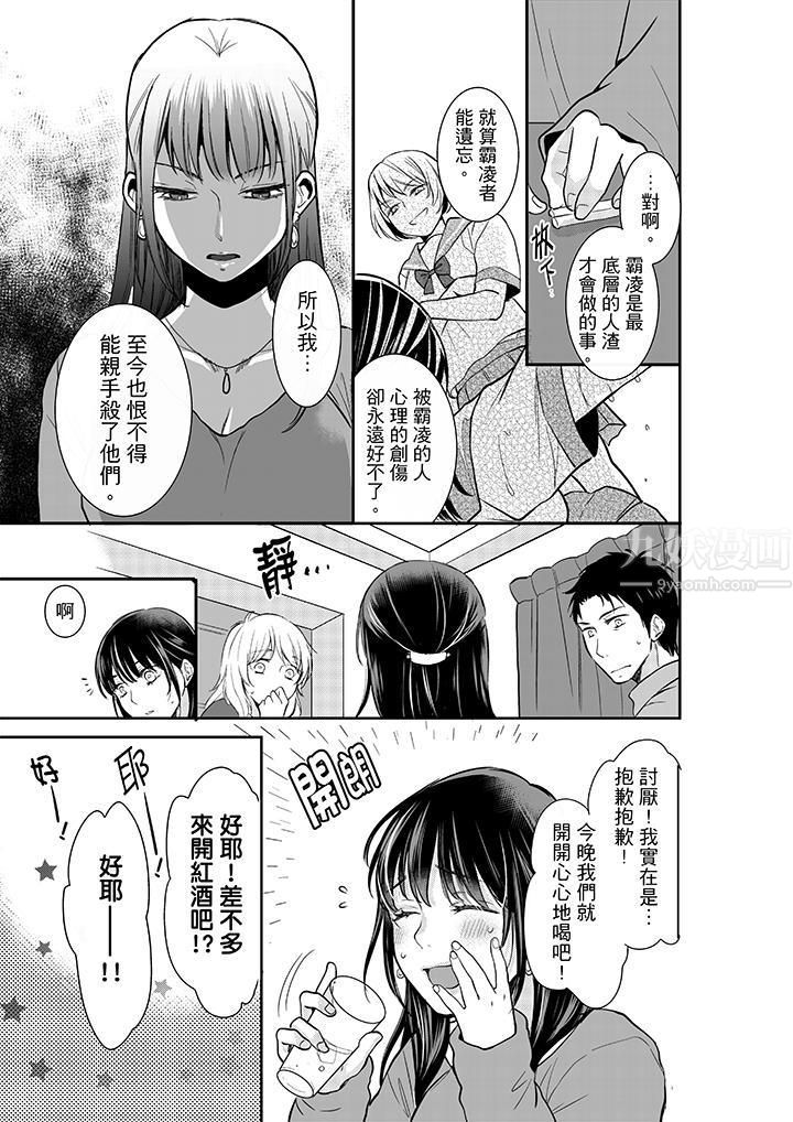 《你的丈夫，被我睡了。》漫画最新章节第6话免费下拉式在线观看章节第【8】张图片