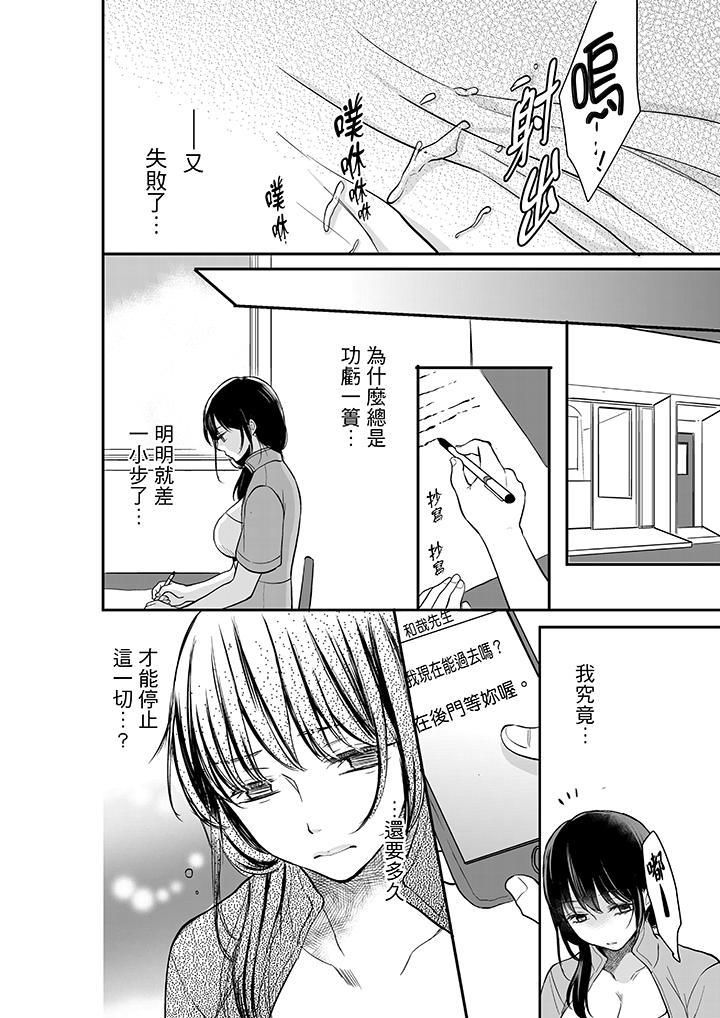 《你的丈夫，被我睡了。》漫画最新章节第7话免费下拉式在线观看章节第【7】张图片