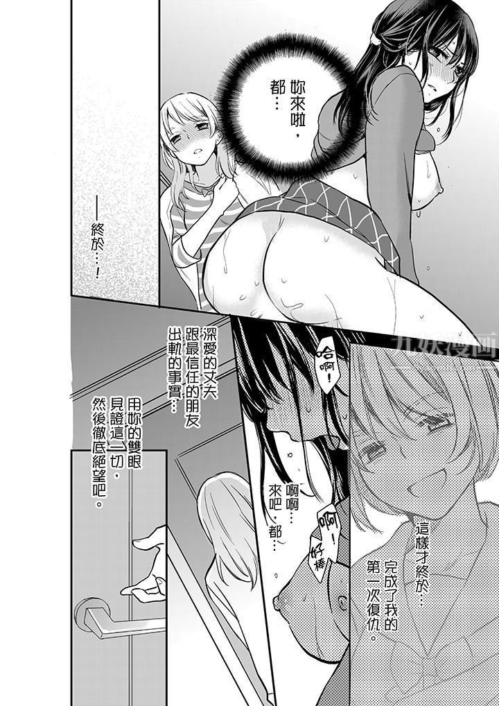 《你的丈夫，被我睡了。》漫画最新章节第7话免费下拉式在线观看章节第【5】张图片