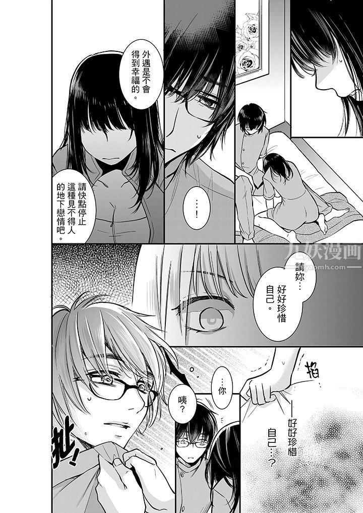 《你的丈夫，被我睡了。》漫画最新章节第8话免费下拉式在线观看章节第【7】张图片