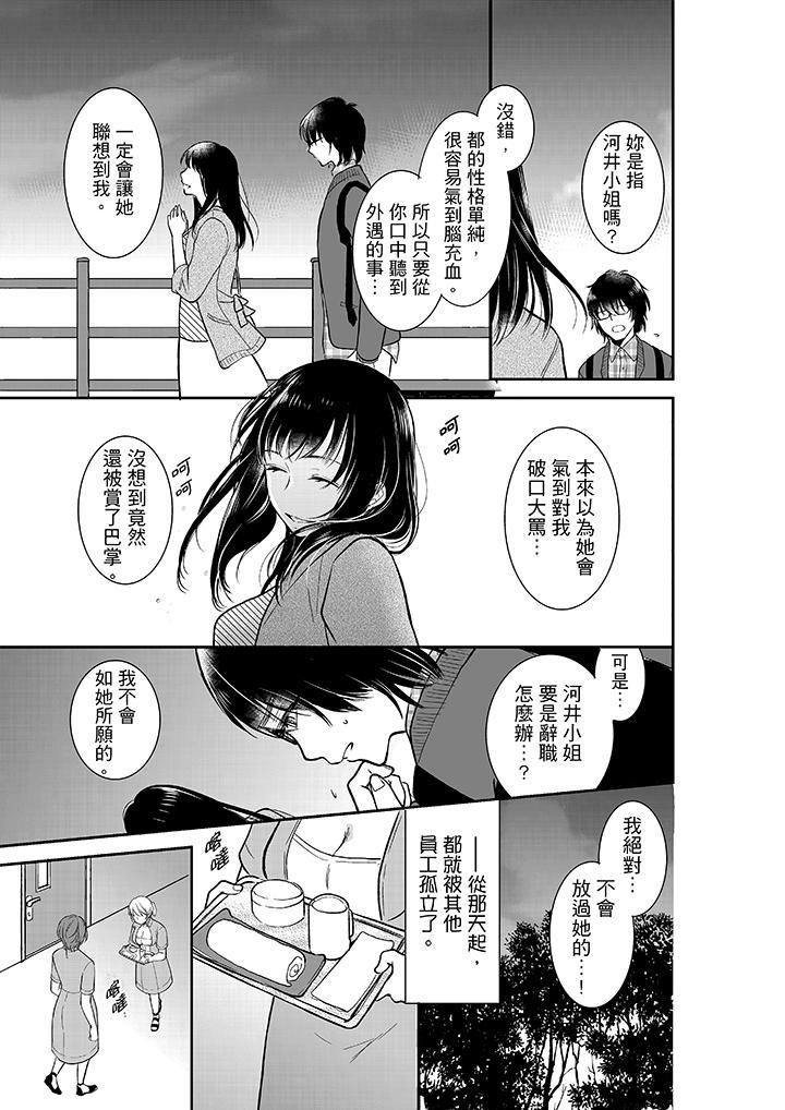 《你的丈夫，被我睡了。》漫画最新章节第11话免费下拉式在线观看章节第【2】张图片