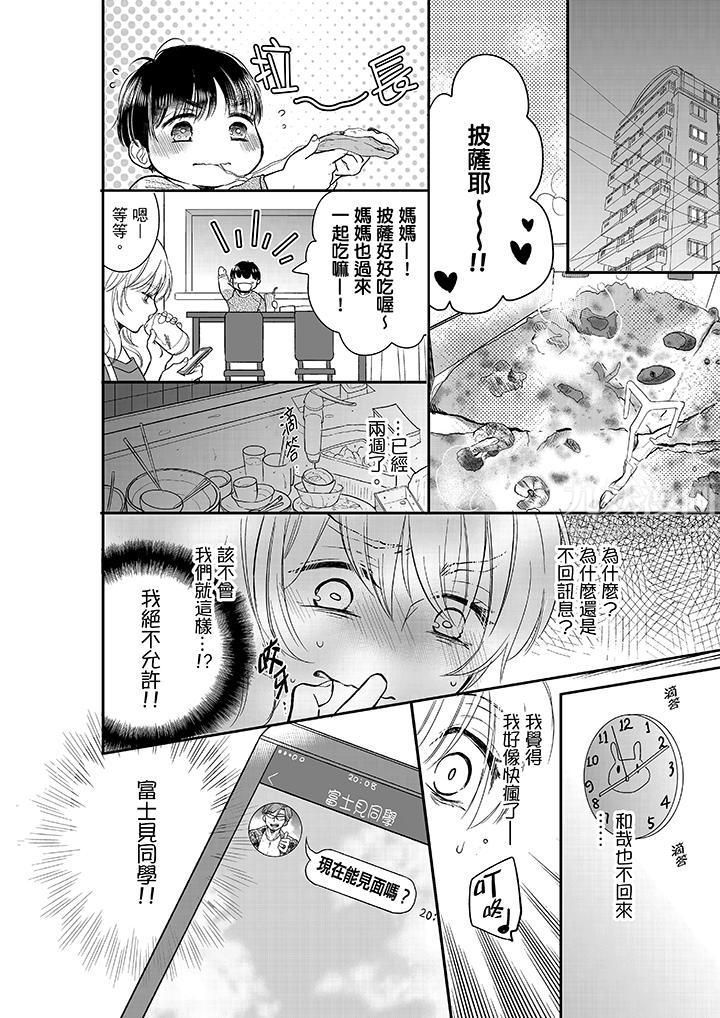 《你的丈夫，被我睡了。》漫画最新章节第13话免费下拉式在线观看章节第【9】张图片