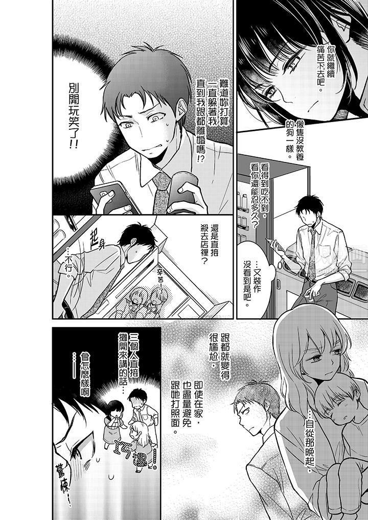 《你的丈夫，被我睡了。》漫画最新章节第15话免费下拉式在线观看章节第【5】张图片