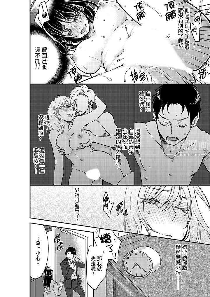 《你的丈夫，被我睡了。》漫画最新章节第17话免费下拉式在线观看章节第【7】张图片