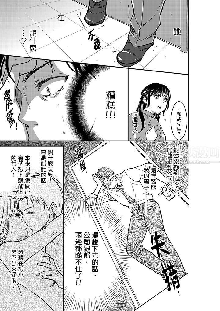 《你的丈夫，被我睡了。》漫画最新章节第17话免费下拉式在线观看章节第【12】张图片