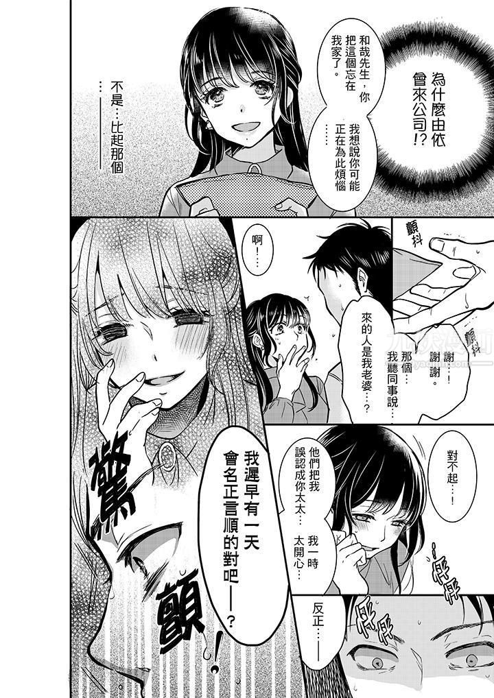 《你的丈夫，被我睡了。》漫画最新章节第17话免费下拉式在线观看章节第【11】张图片