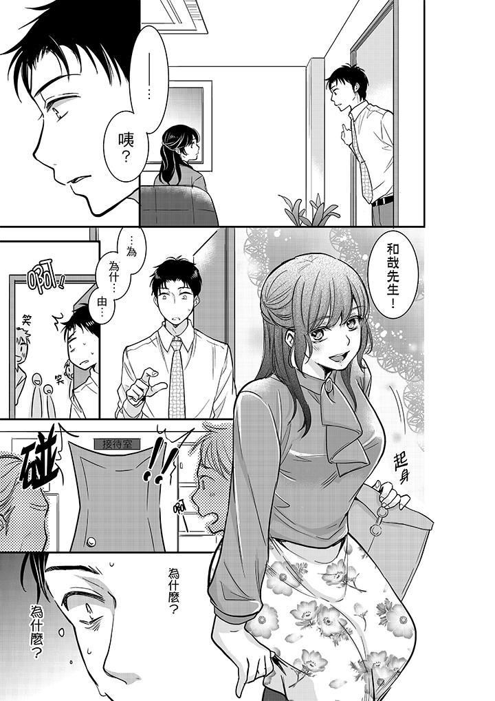 《你的丈夫，被我睡了。》漫画最新章节第17话免费下拉式在线观看章节第【10】张图片