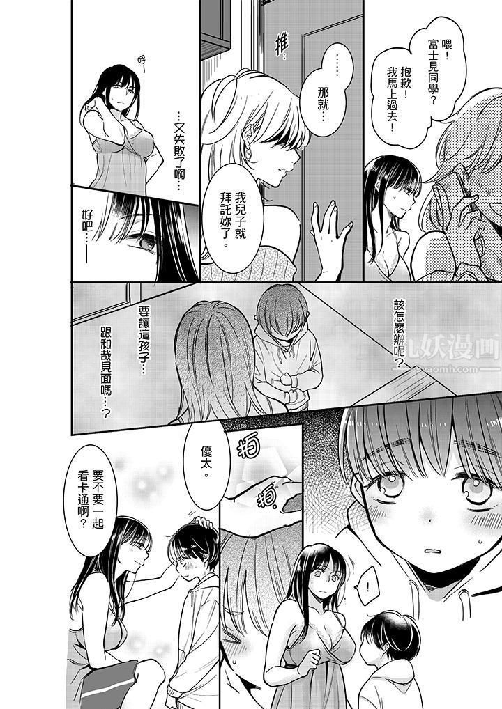 《你的丈夫，被我睡了。》漫画最新章节第19话免费下拉式在线观看章节第【3】张图片