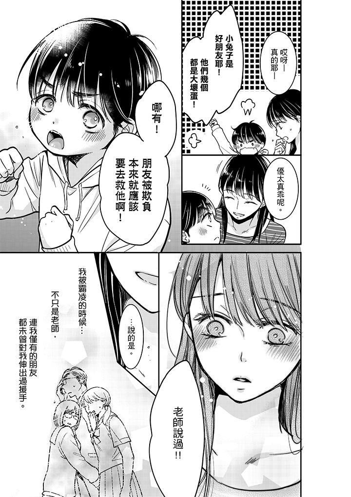 《你的丈夫，被我睡了。》漫画最新章节第19话免费下拉式在线观看章节第【6】张图片