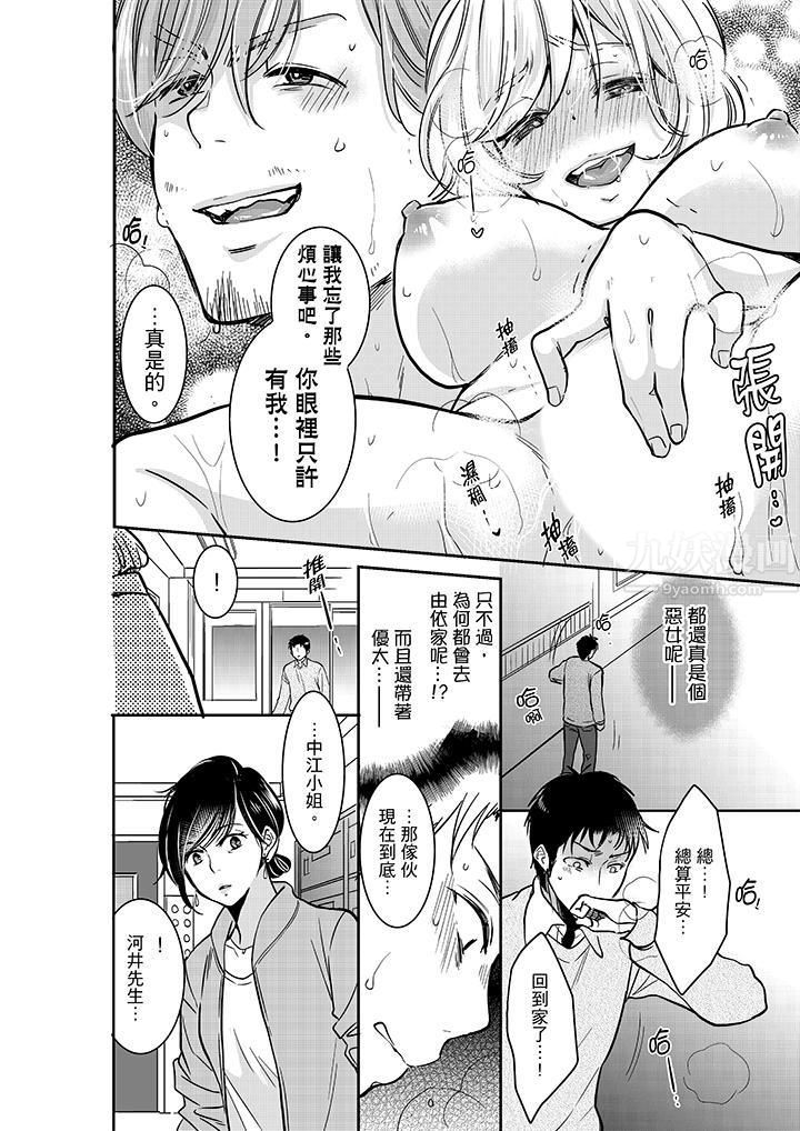 《你的丈夫，被我睡了。》漫画最新章节第19话免费下拉式在线观看章节第【9】张图片