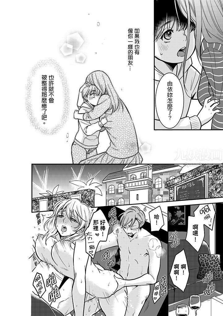 《你的丈夫，被我睡了。》漫画最新章节第19话免费下拉式在线观看章节第【7】张图片