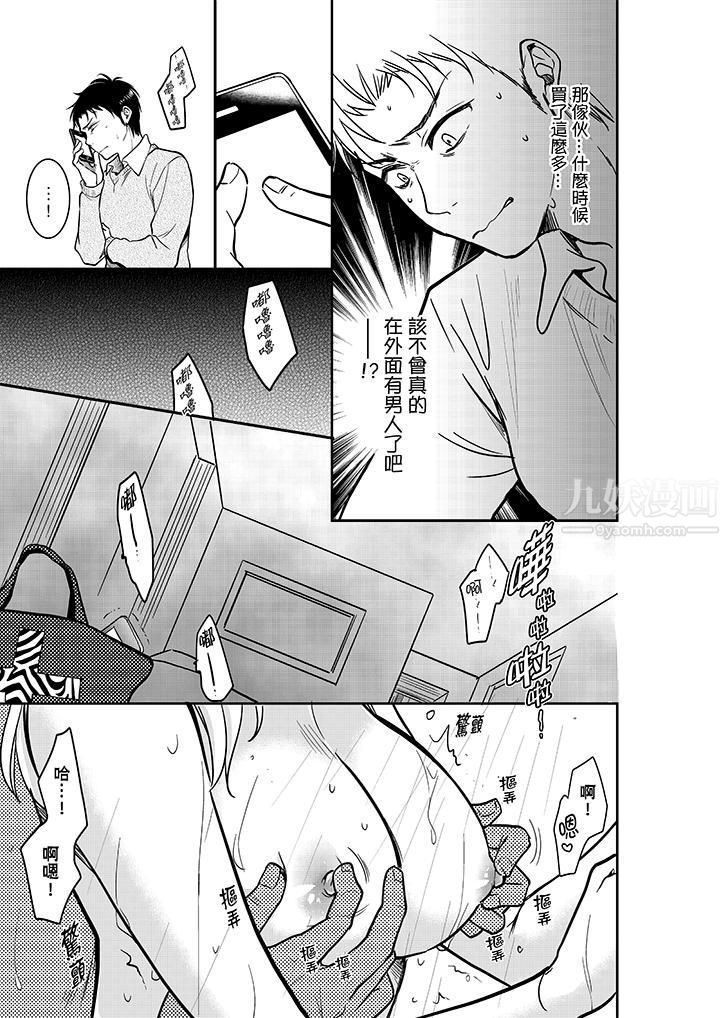 《你的丈夫，被我睡了。》漫画最新章节第19话免费下拉式在线观看章节第【12】张图片