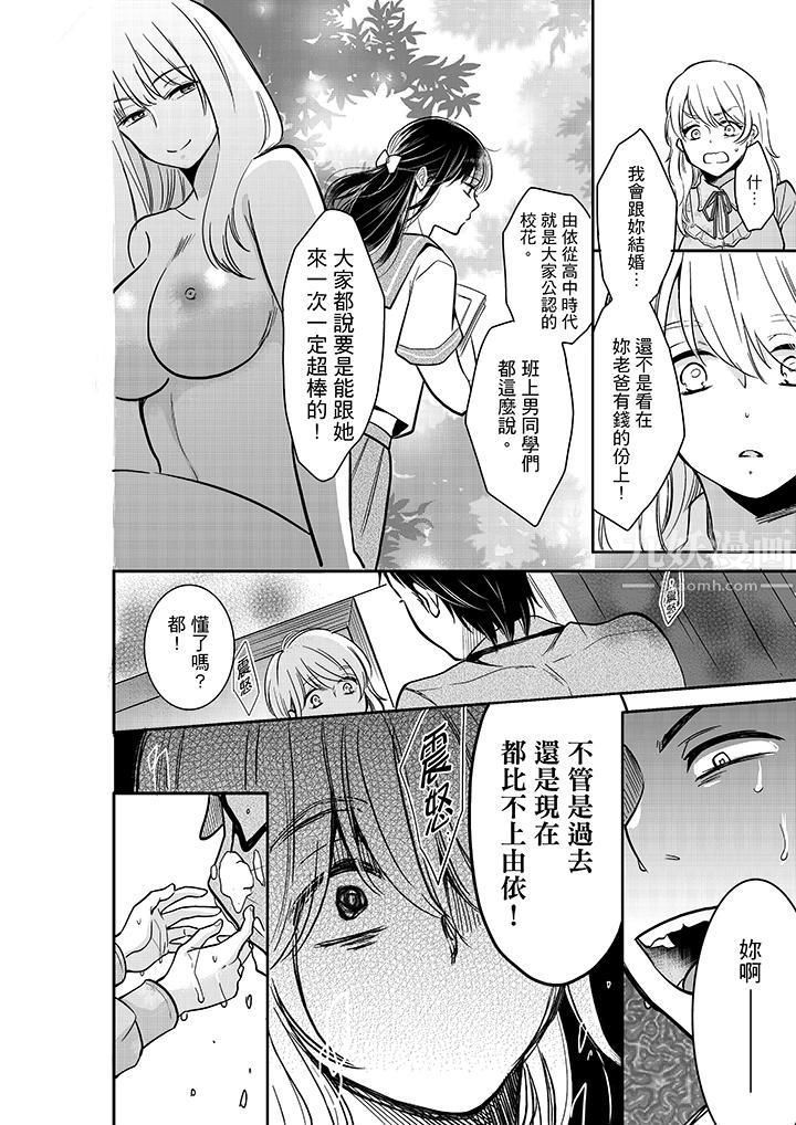 《你的丈夫，被我睡了。》漫画最新章节第28话免费下拉式在线观看章节第【9】张图片