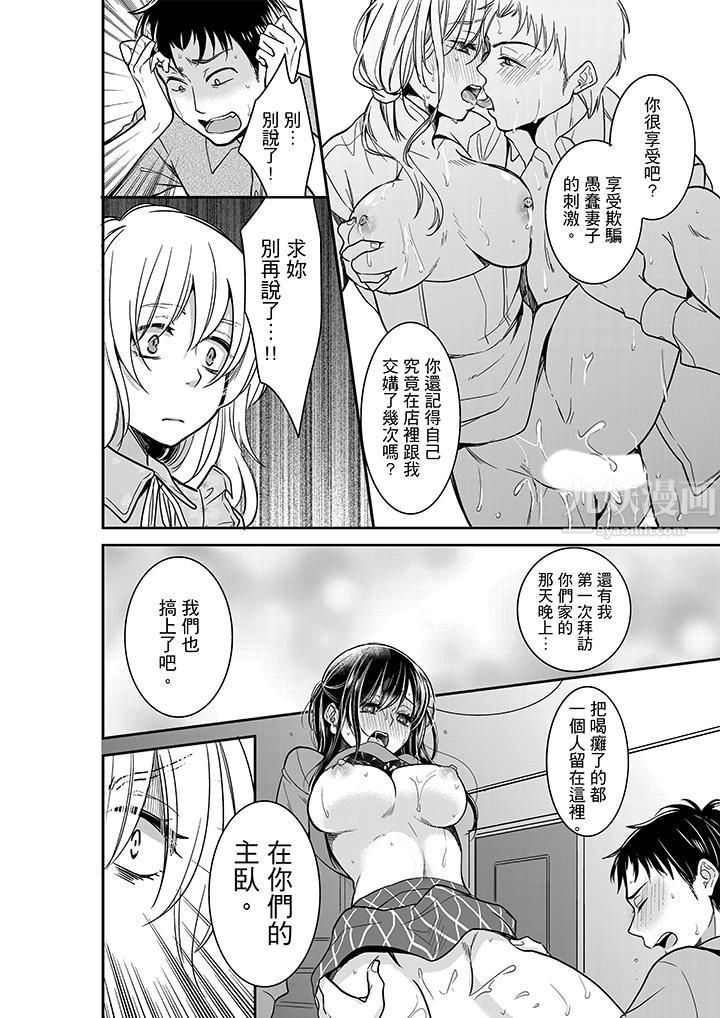 《你的丈夫，被我睡了。》漫画最新章节第28话免费下拉式在线观看章节第【5】张图片