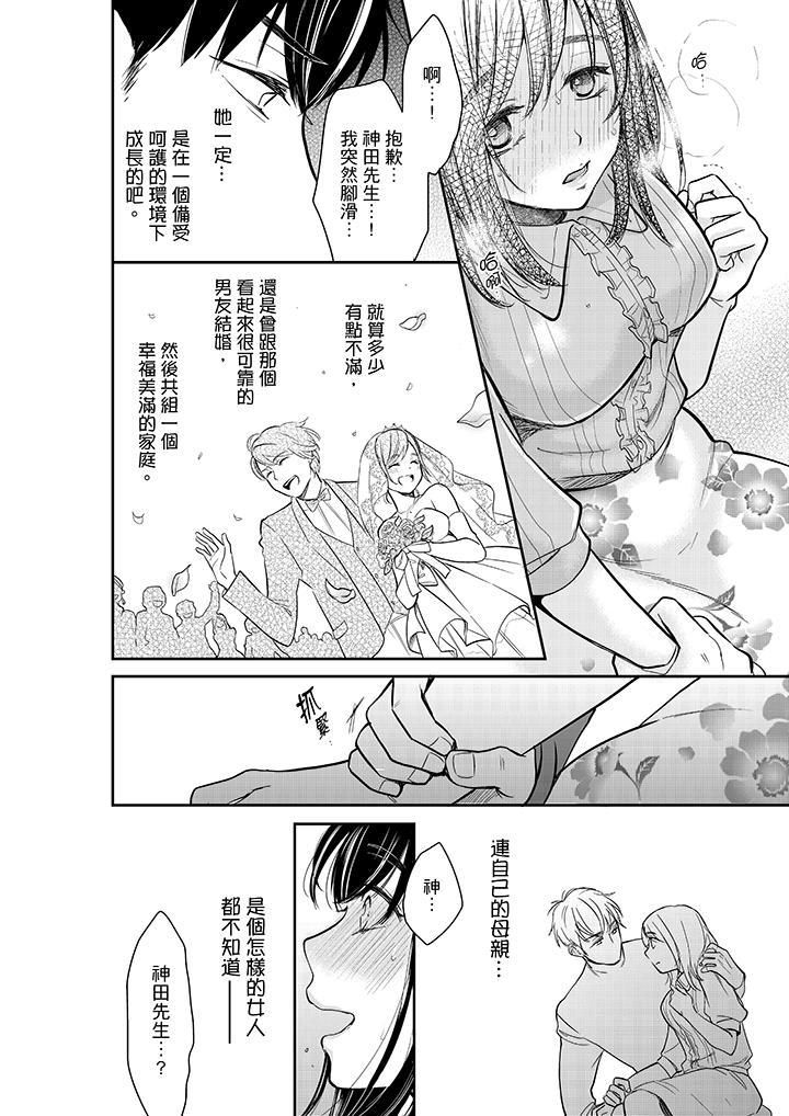 《你的丈夫，被我睡了。》漫画最新章节第31话免费下拉式在线观看章节第【13】张图片