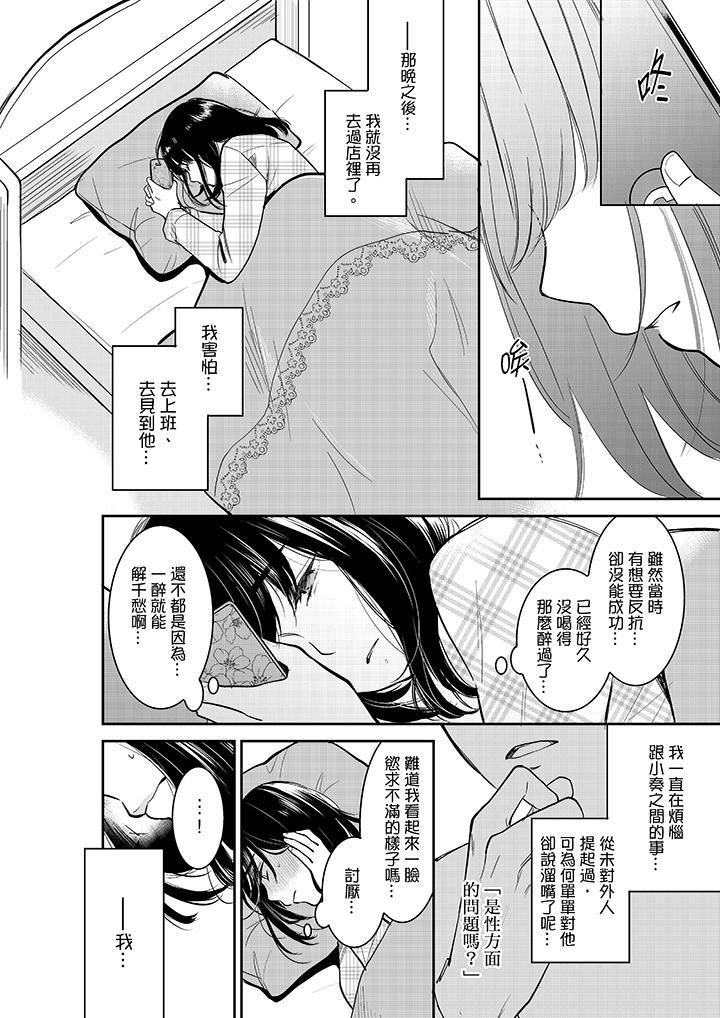 《你的丈夫，被我睡了。》漫画最新章节第32话免费下拉式在线观看章节第【11】张图片