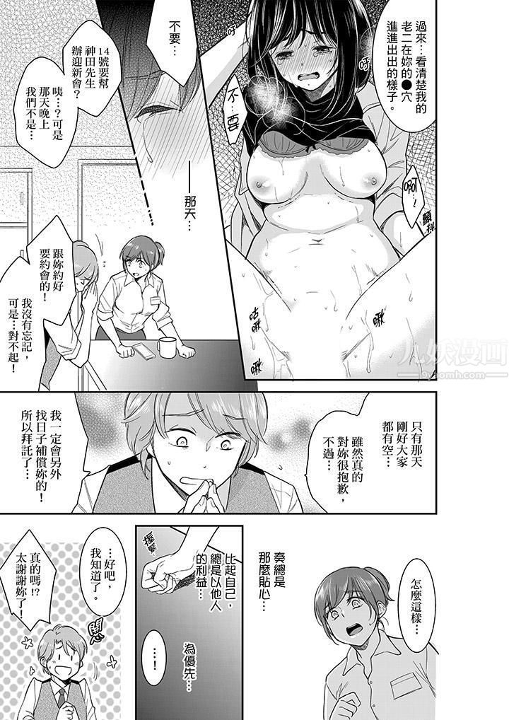 《你的丈夫，被我睡了。》漫画最新章节第35话免费下拉式在线观看章节第【12】张图片