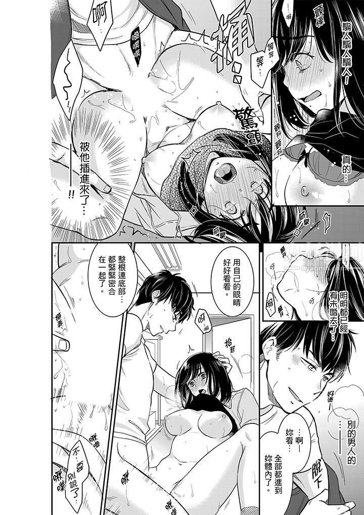 《你的丈夫，被我睡了。》漫画最新章节第35话免费下拉式在线观看章节第【11】张图片