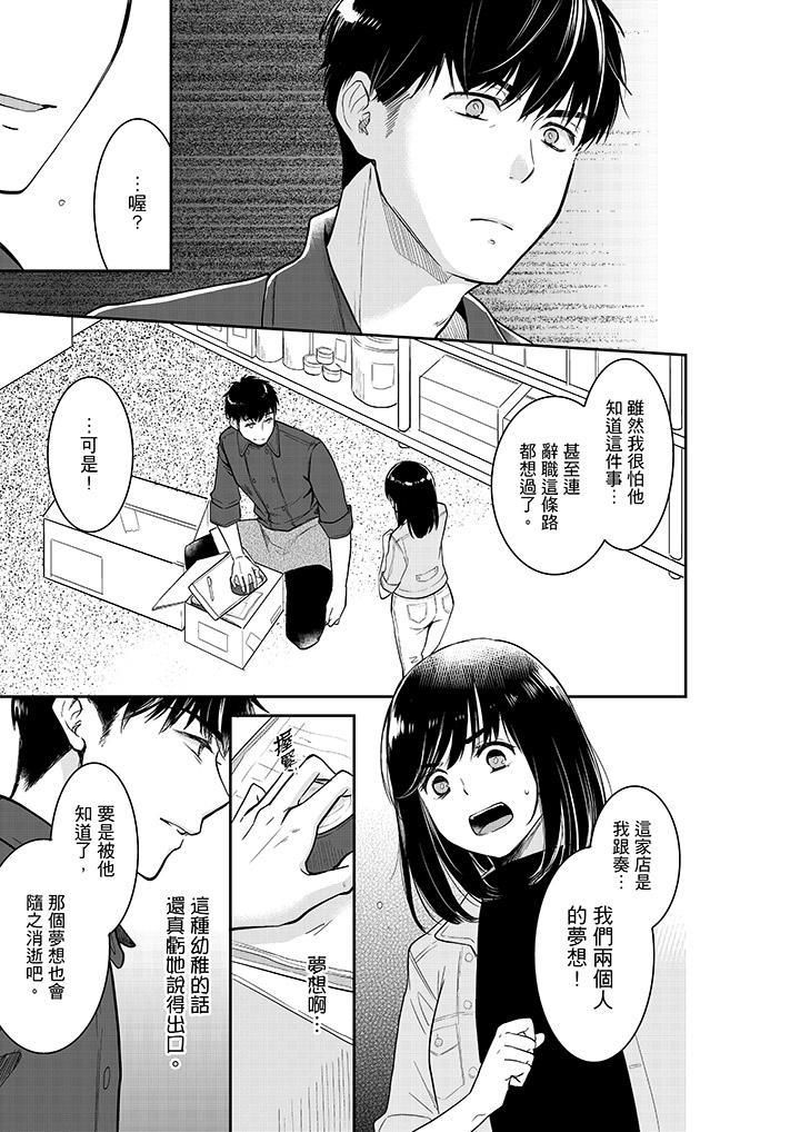 《你的丈夫，被我睡了。》漫画最新章节第35话免费下拉式在线观看章节第【2】张图片