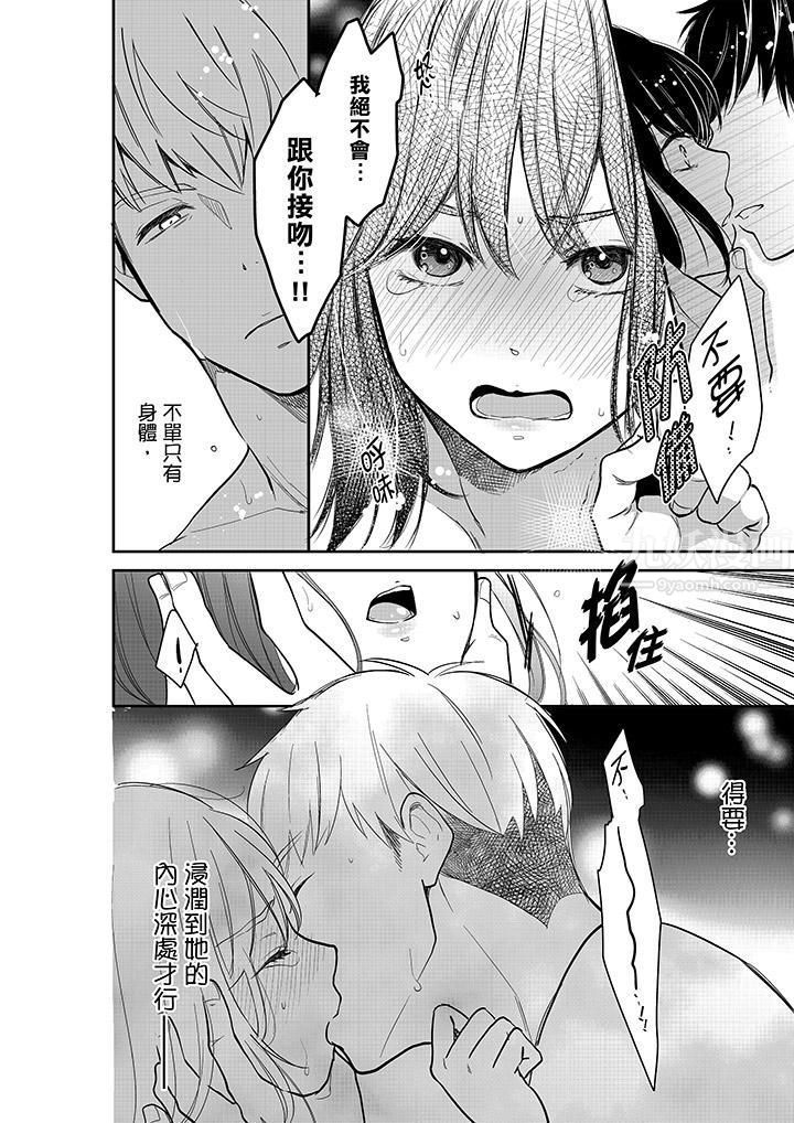 《你的丈夫，被我睡了。》漫画最新章节第38话免费下拉式在线观看章节第【5】张图片