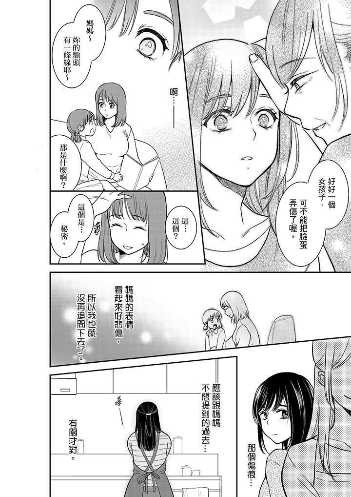 《你的丈夫，被我睡了。》漫画最新章节第38话免费下拉式在线观看章节第【7】张图片