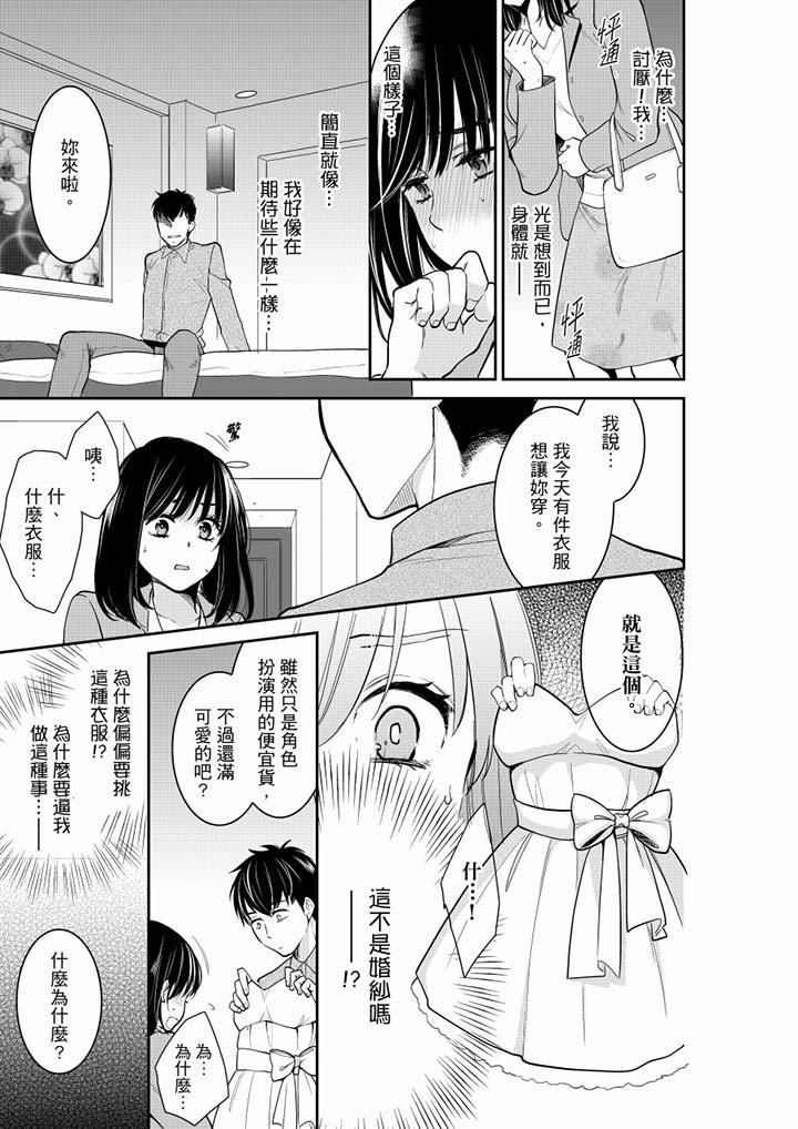 《你的丈夫，被我睡了。》漫画最新章节第39话免费下拉式在线观看章节第【4】张图片